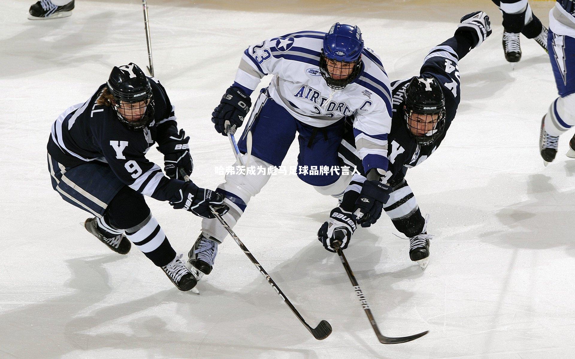 哈弗茨成为彪马足球品牌代言人
